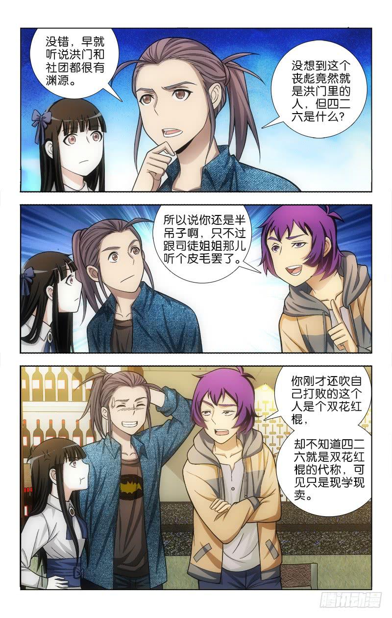 113-第116话