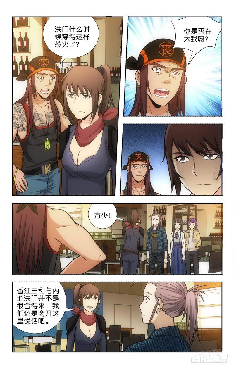 113-第116话