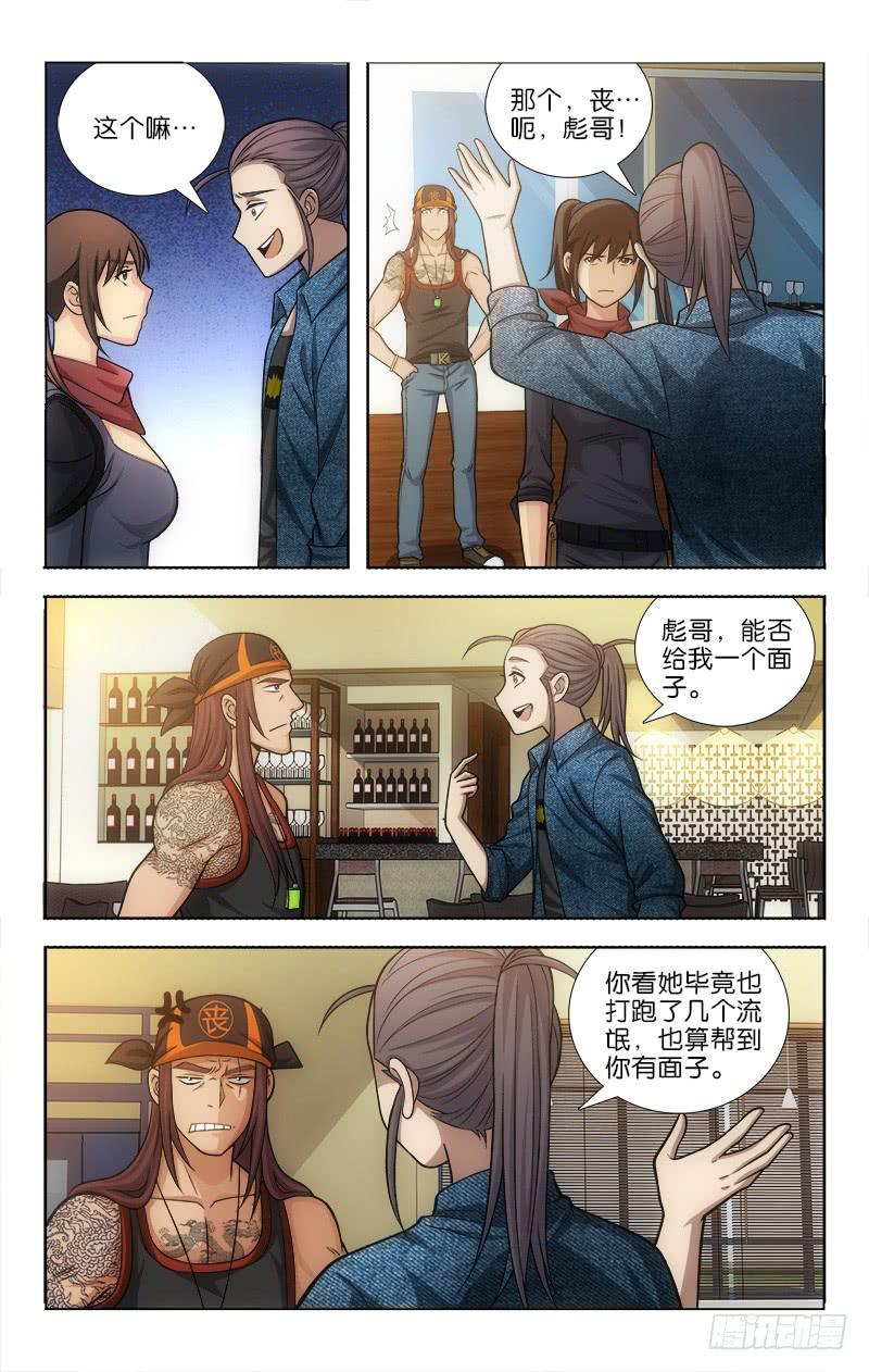 113-第116话