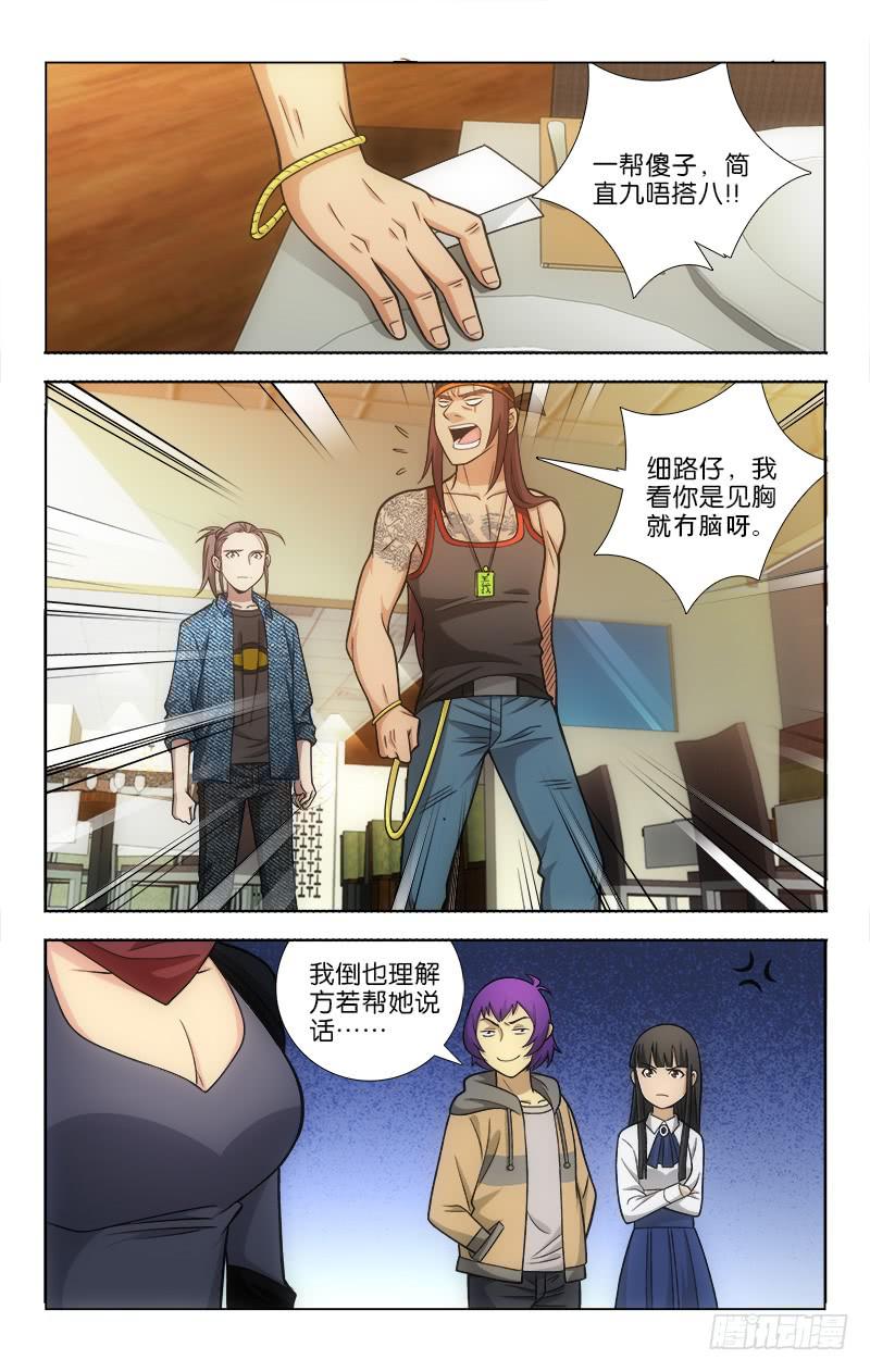 113-第116话