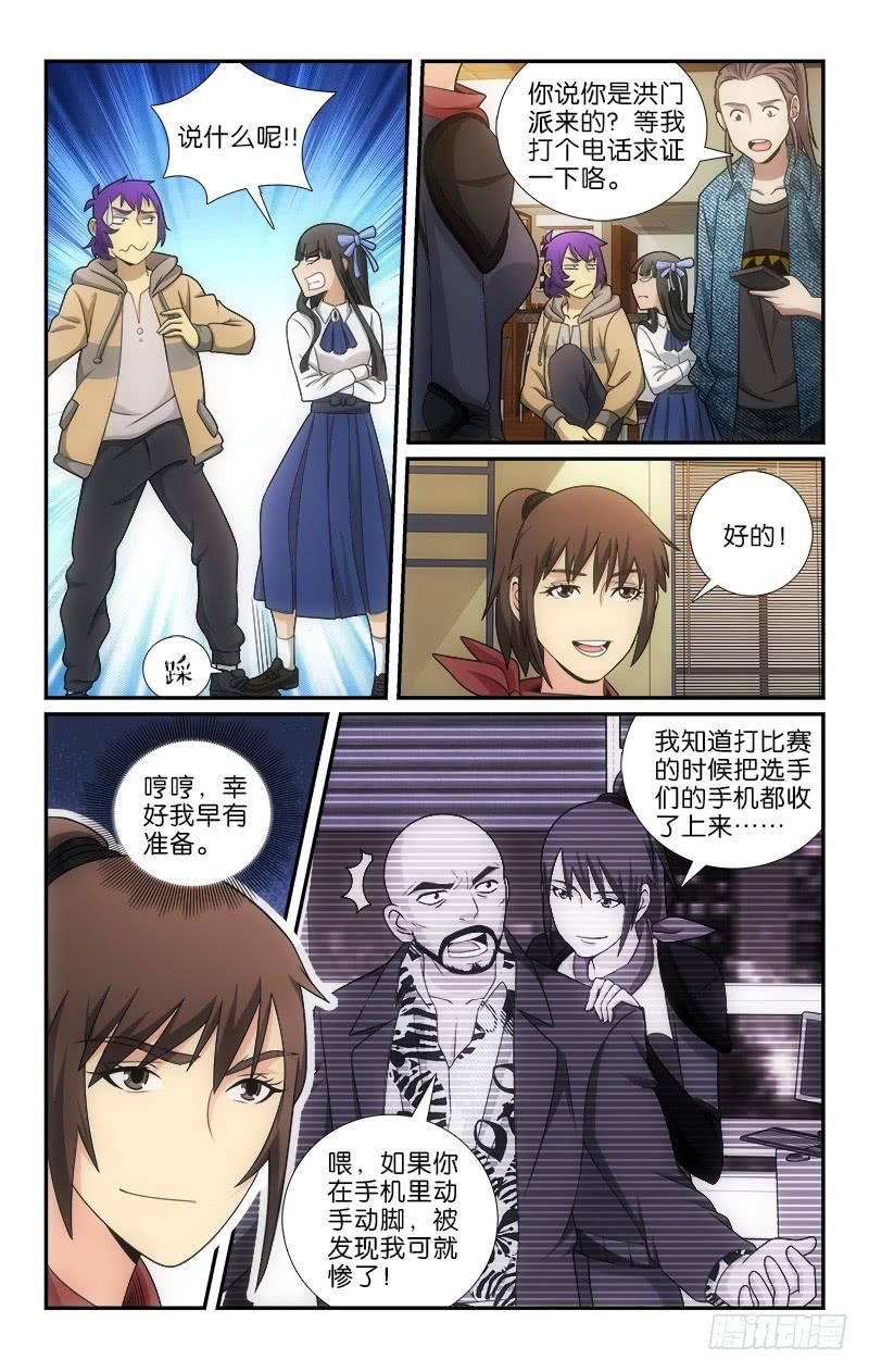 113-第116话
