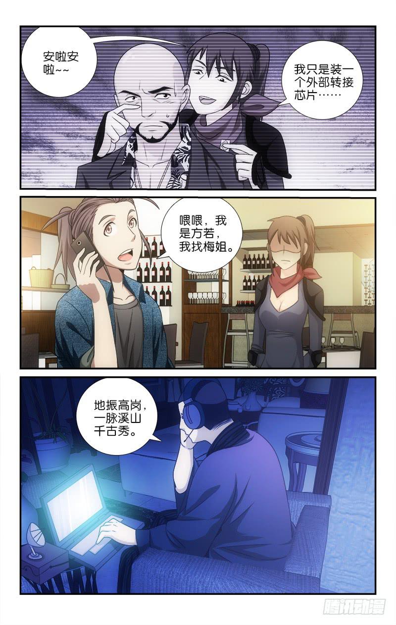 113-第116话