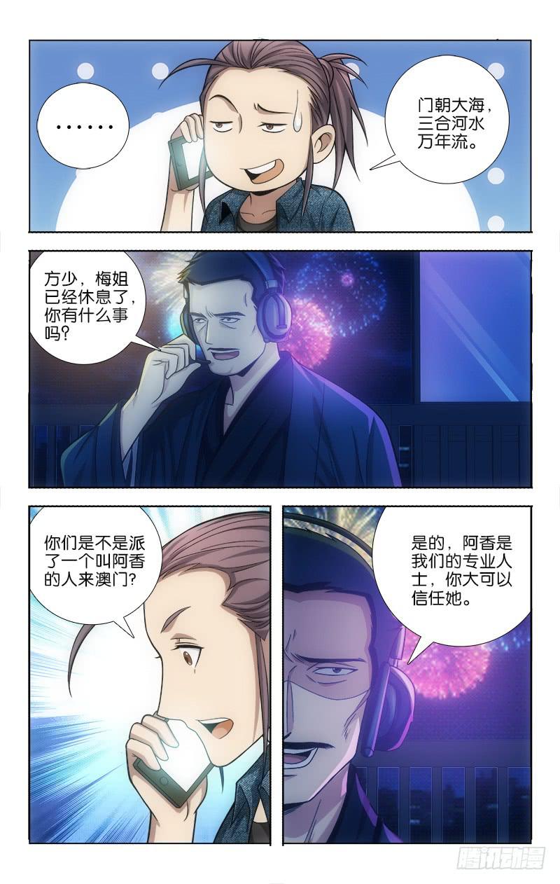 113-第116话