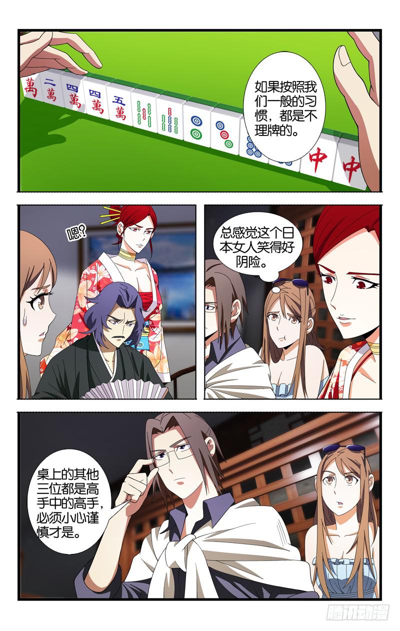 014-第14话