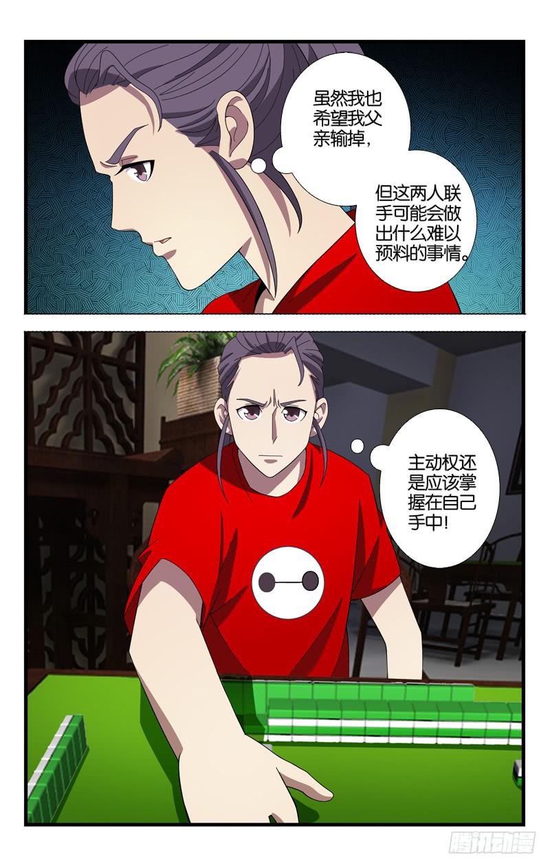 014-第14话