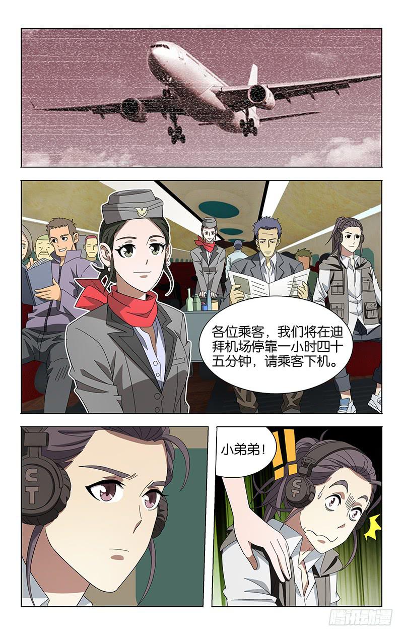016-第16话
