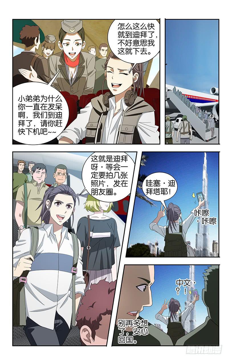 016-第16话
