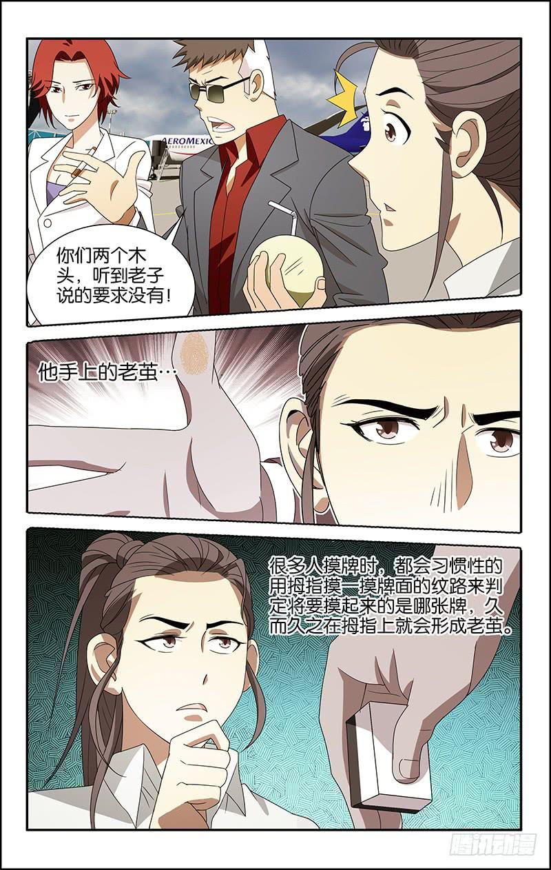 016-第16话