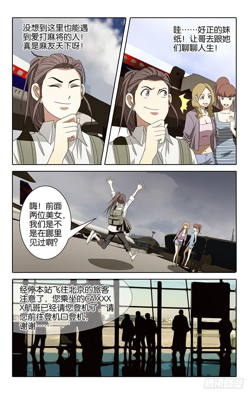 016-第16话