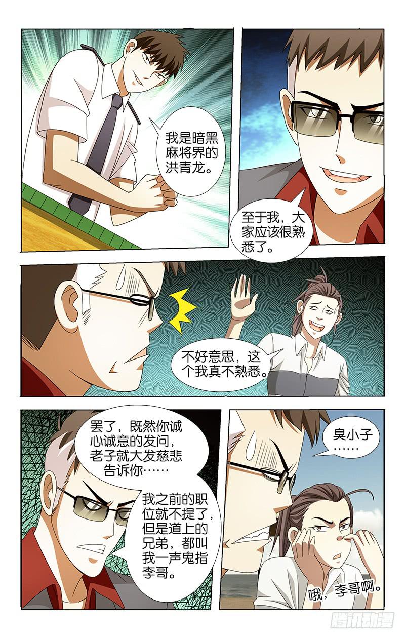 020-第20话