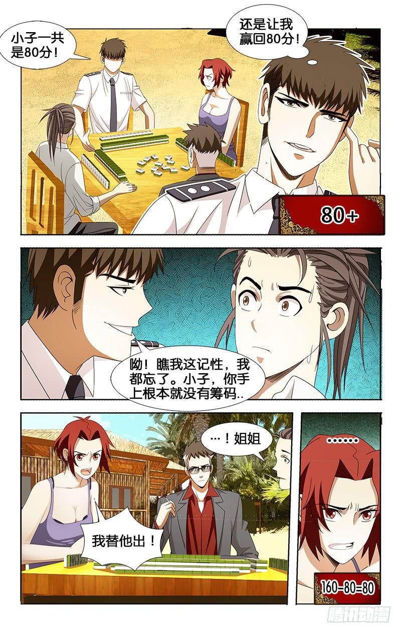 024-第24话