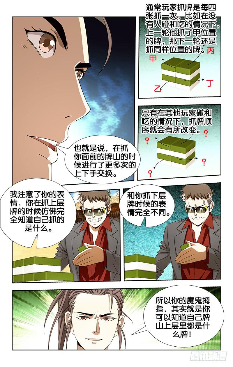 026-第26话