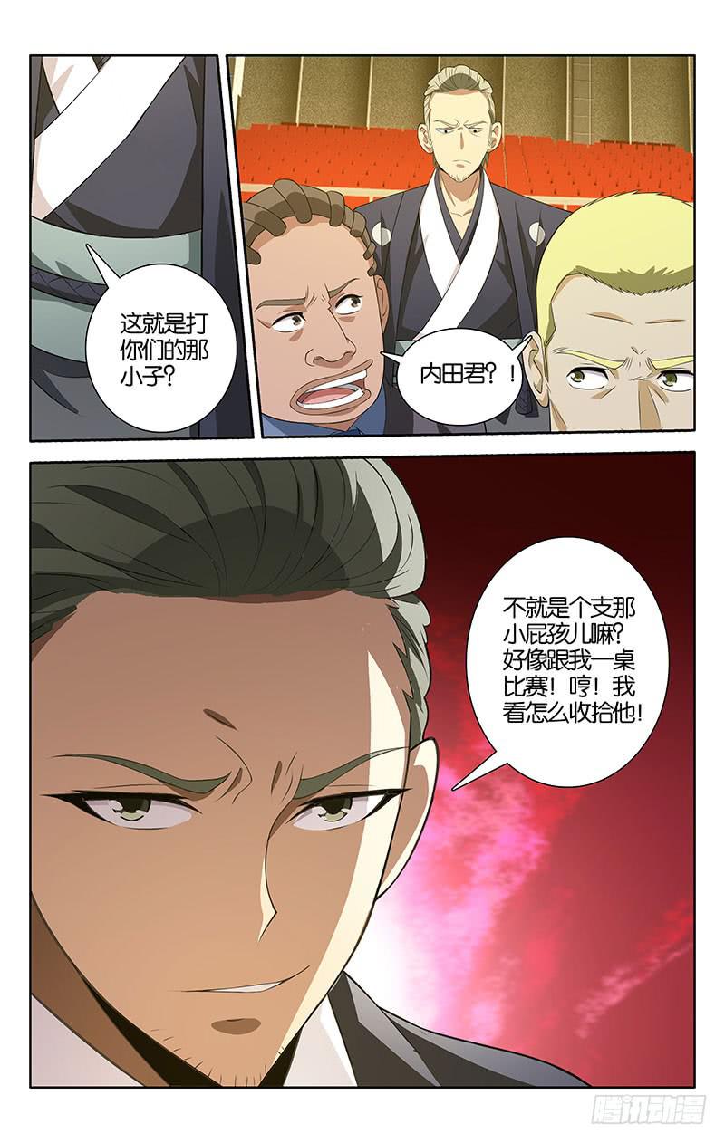 004-第4话