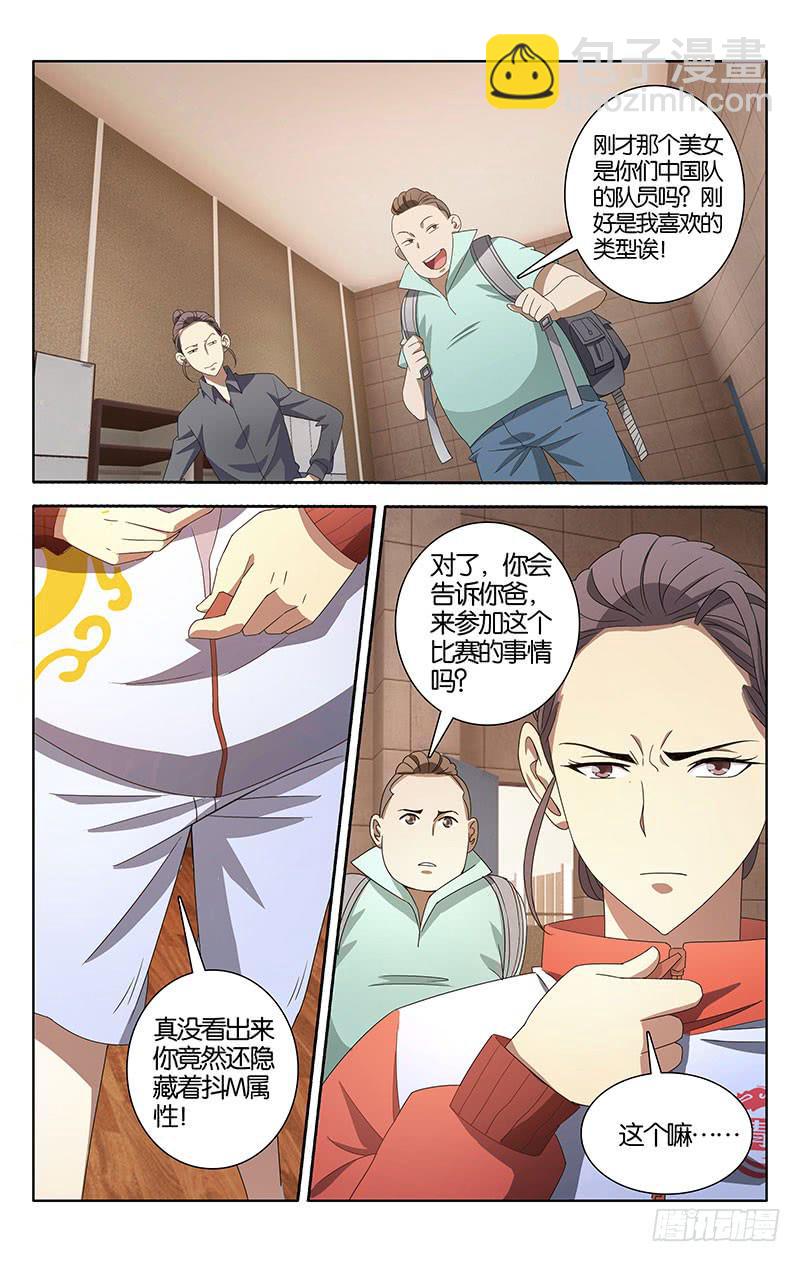 004-第4话