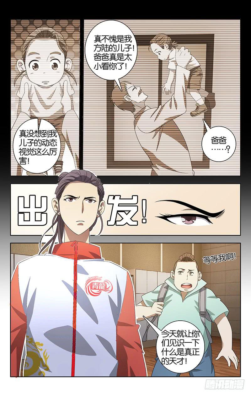 004-第4话