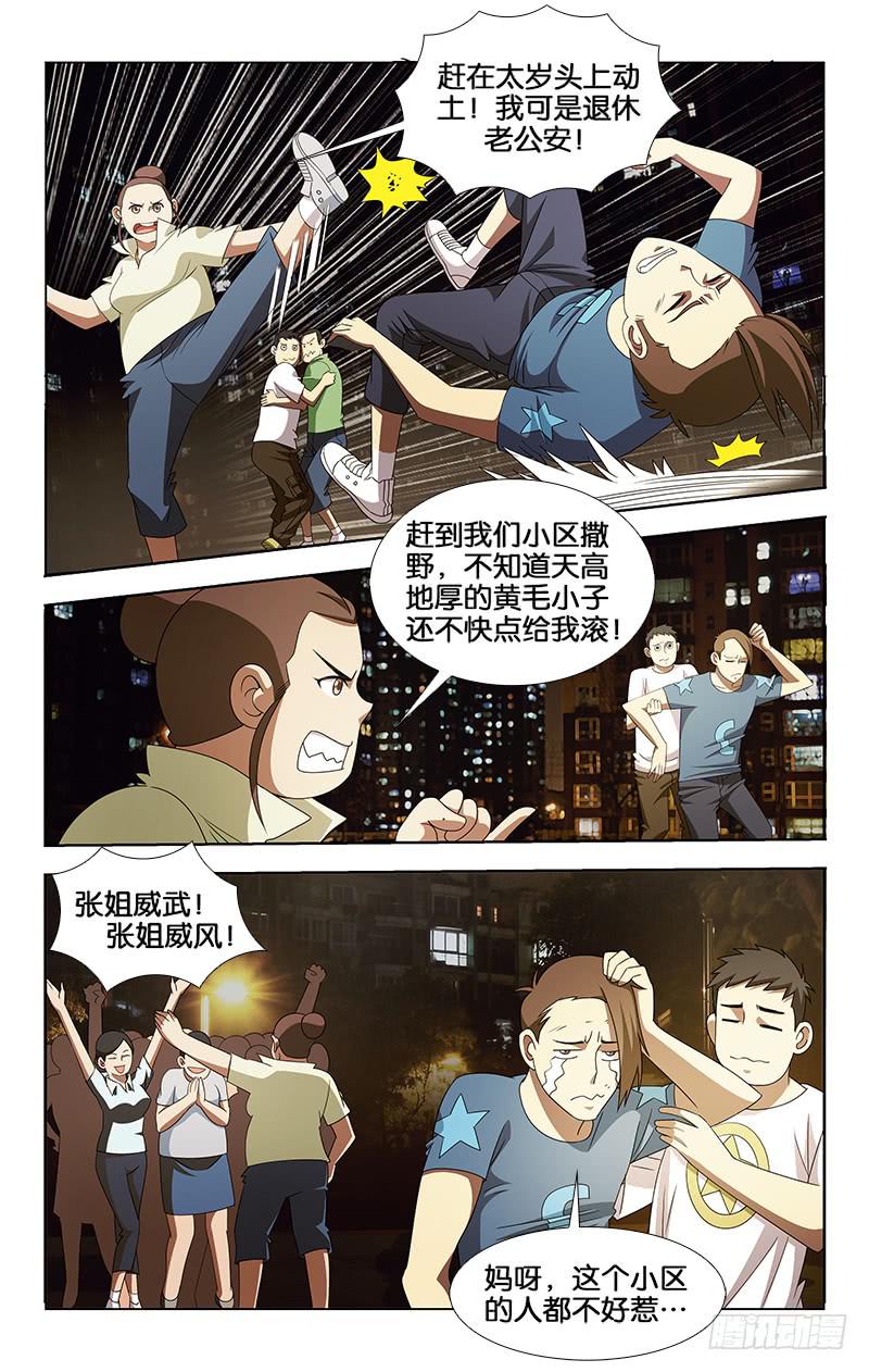 032-第32话