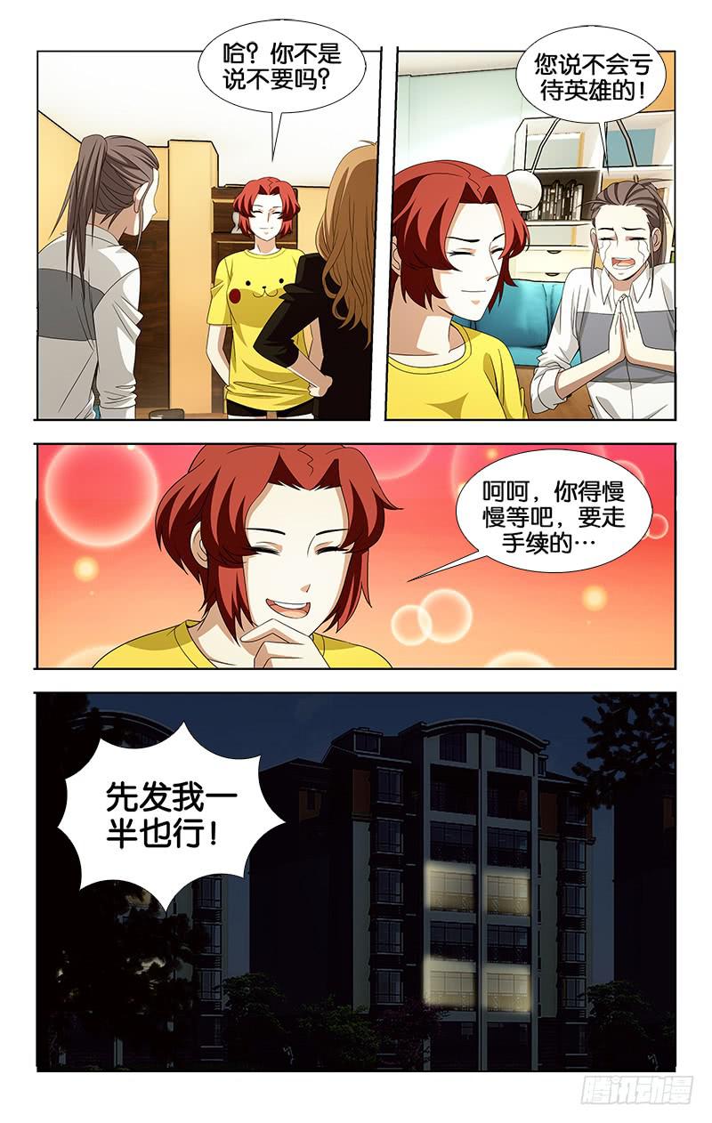 032-第32话