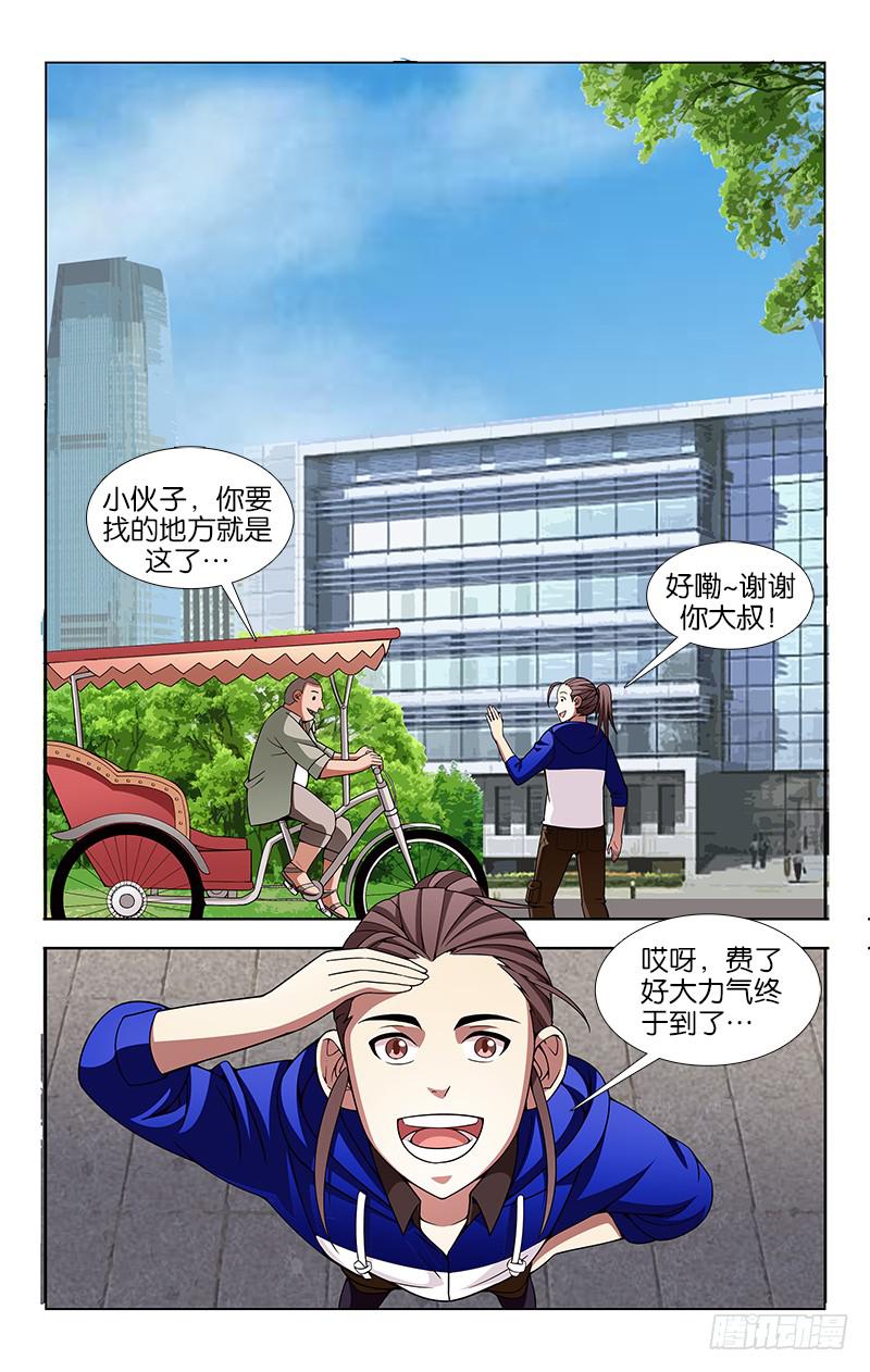 034-第34话