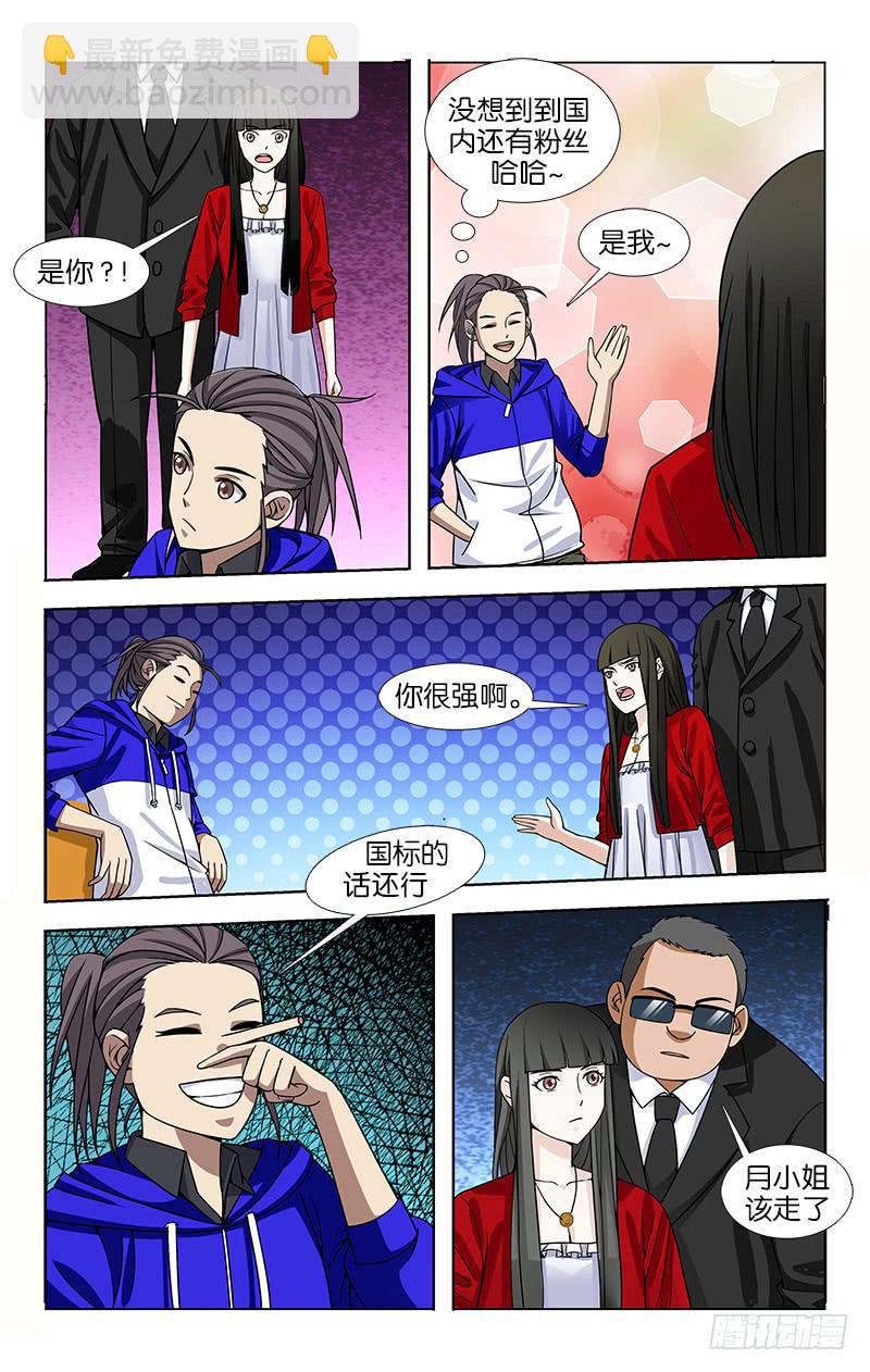 034-第34话
