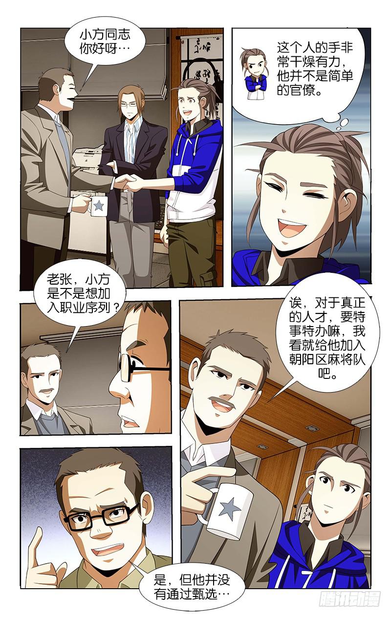 036-第36话