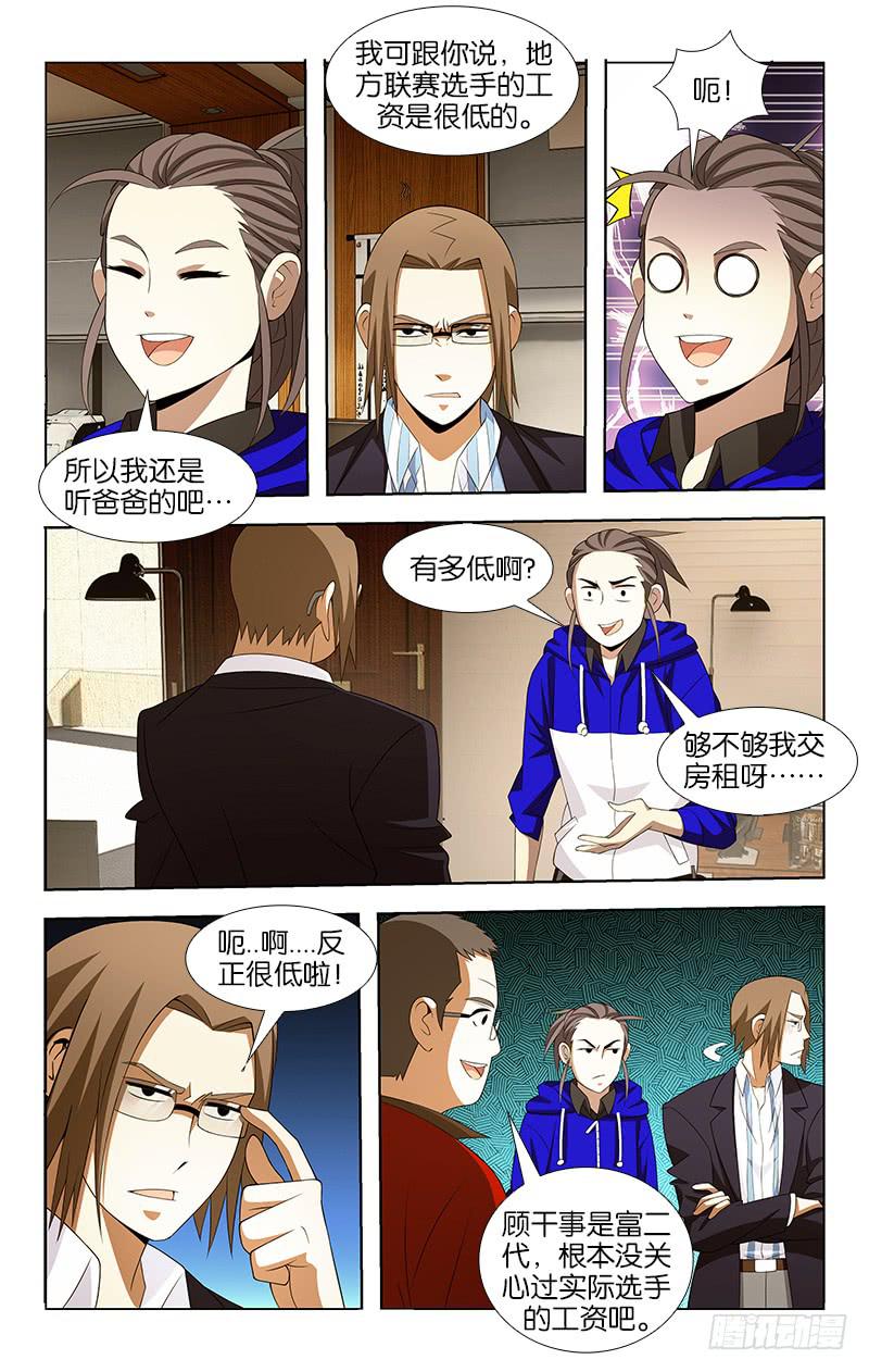 036-第36话