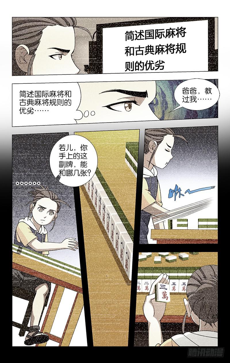 038-第38话