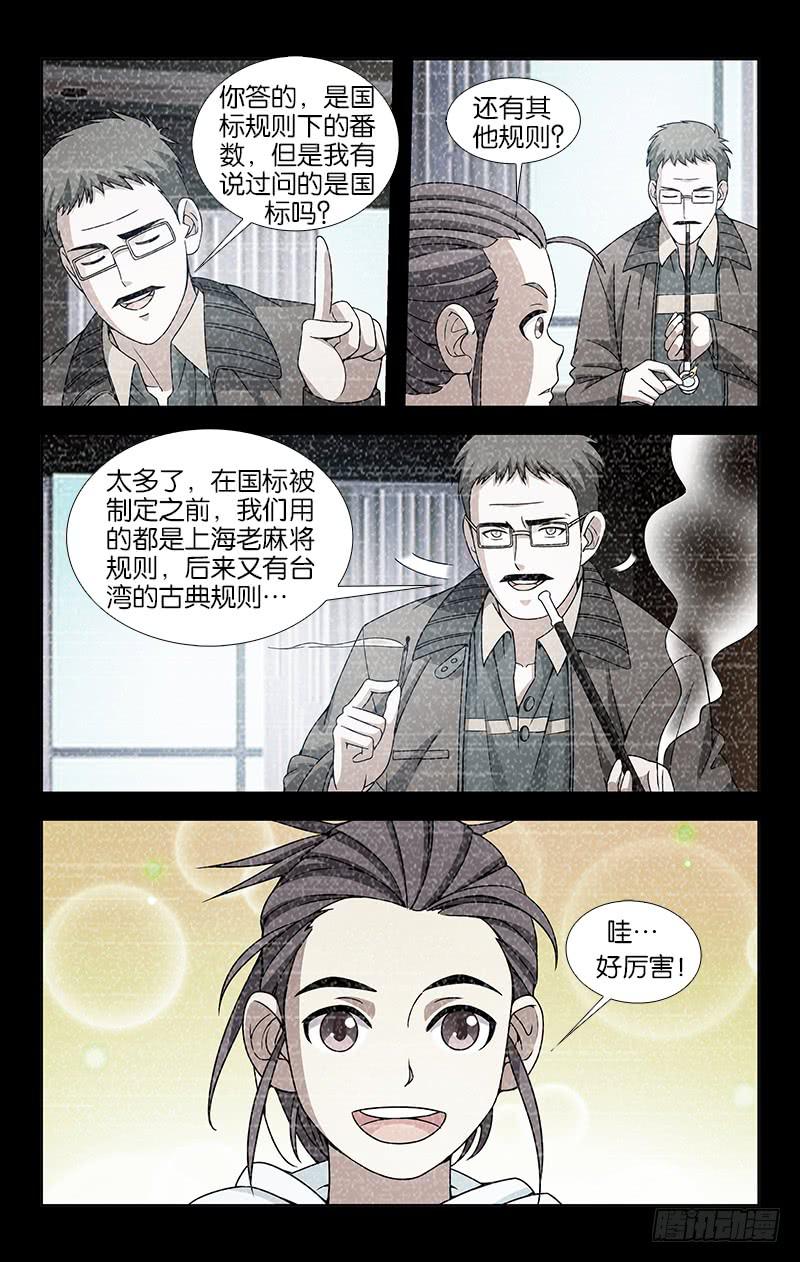 038-第38话