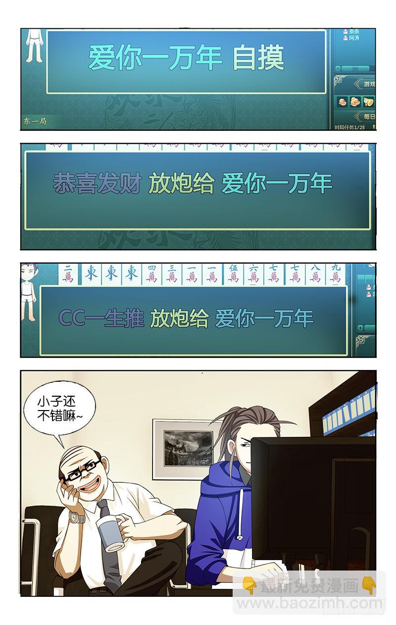 040-第40话