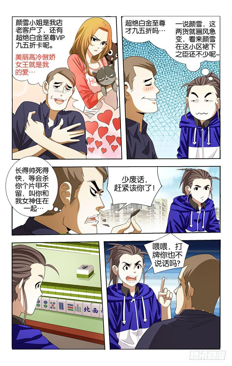 042-第42话