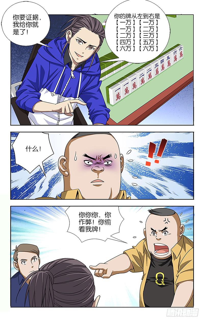 044-第44话