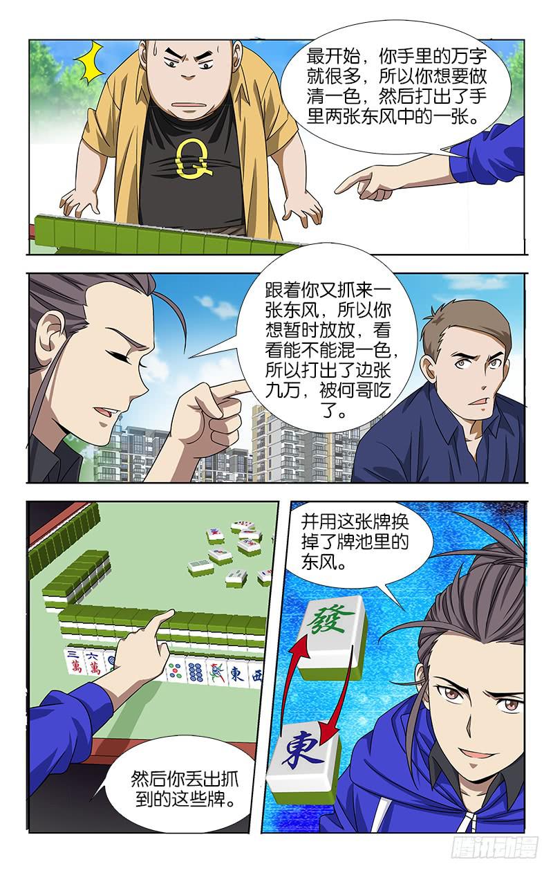 044-第44话