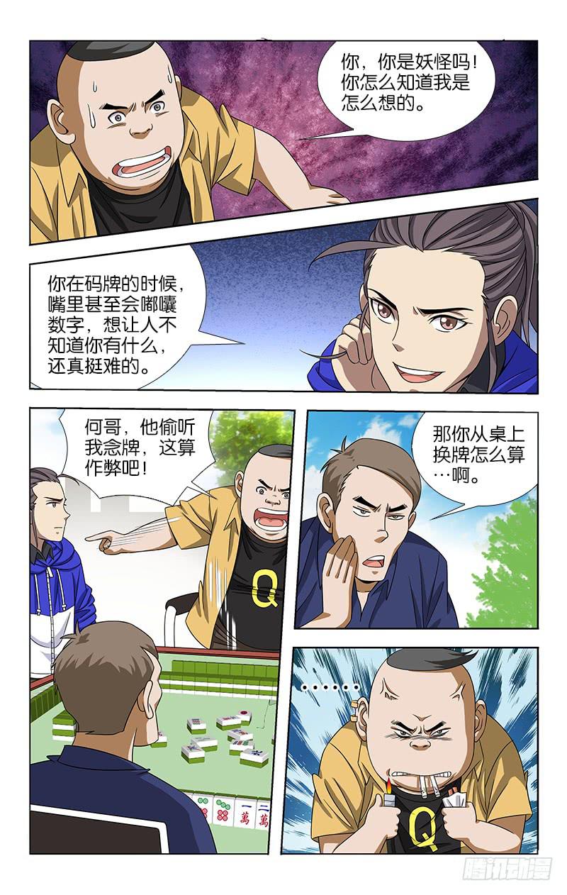 044-第44话