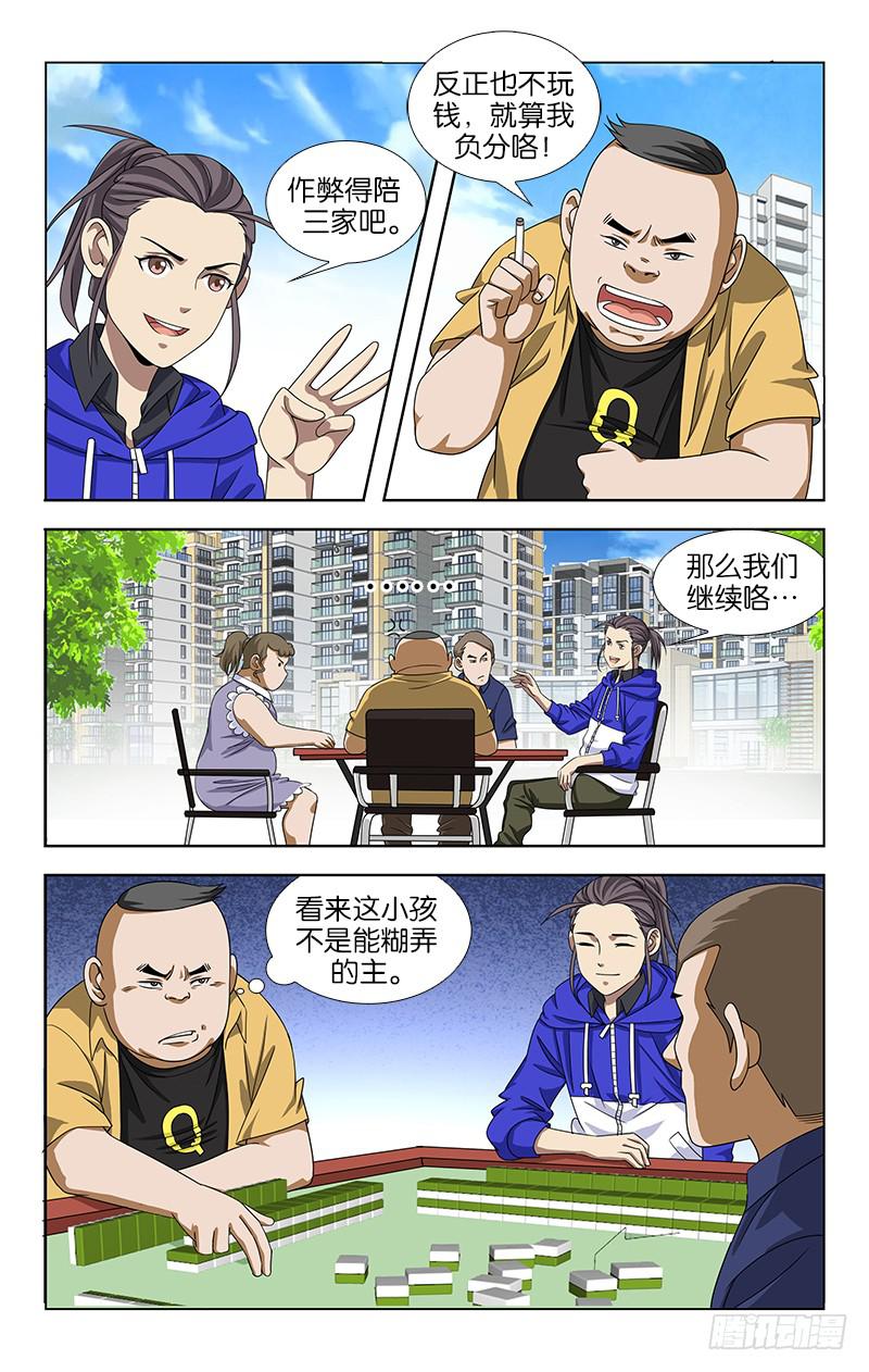 044-第44话
