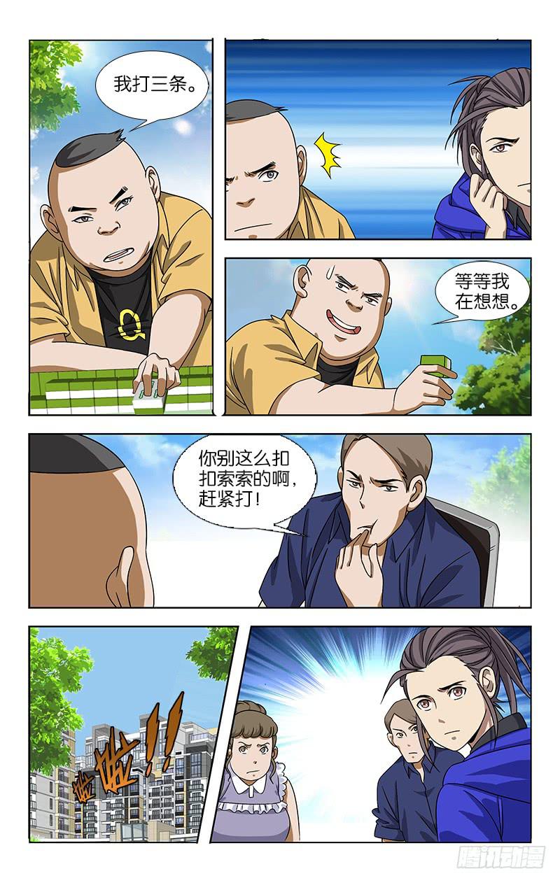 044-第44话