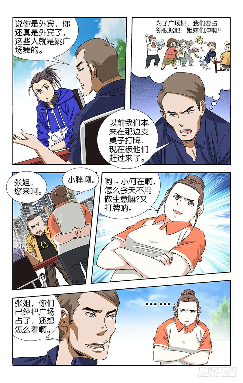 044-第44话