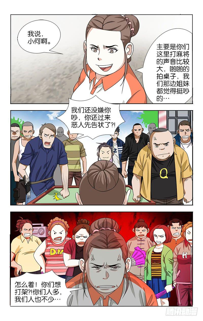 044-第44话