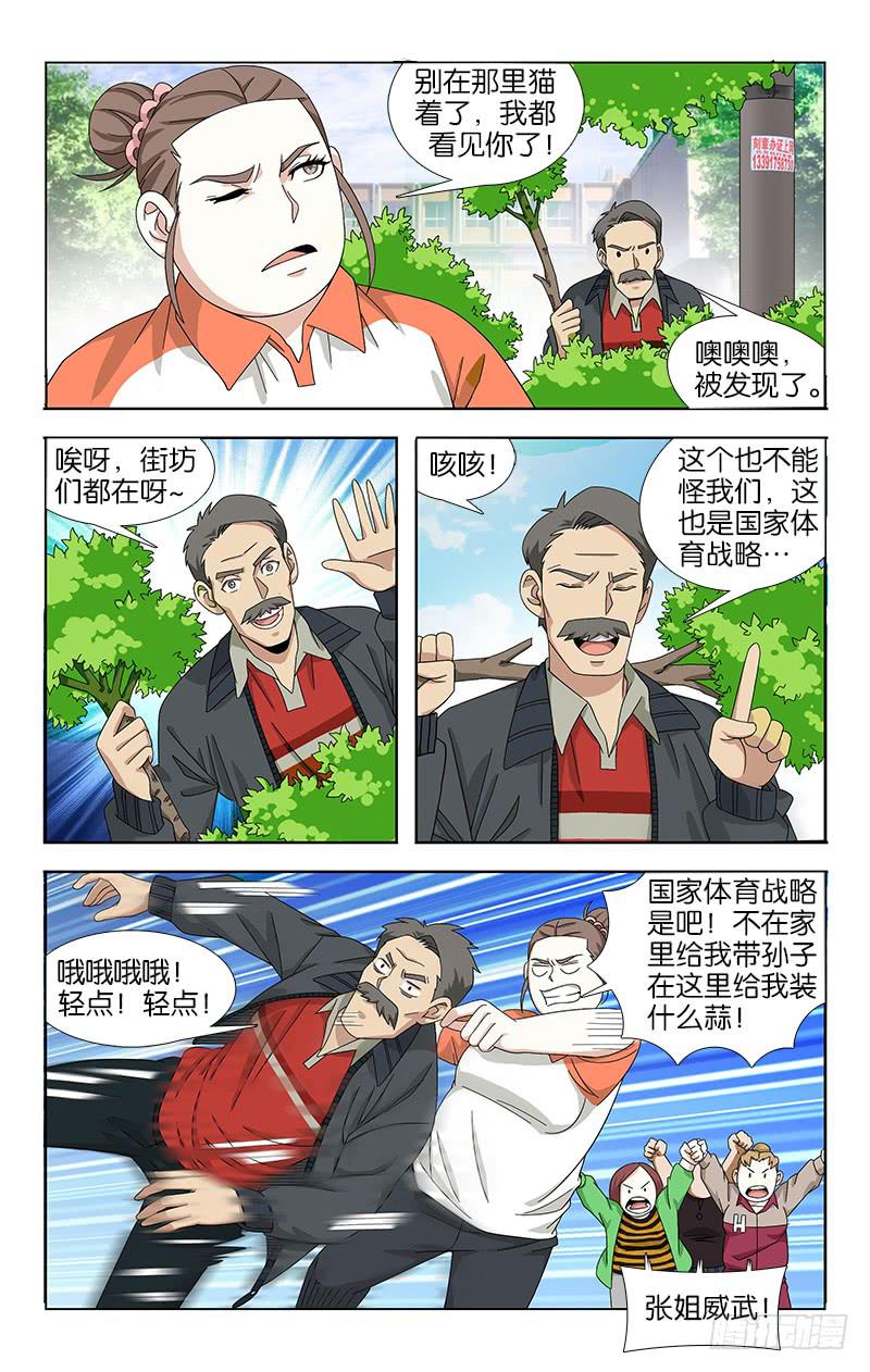 046-第46话