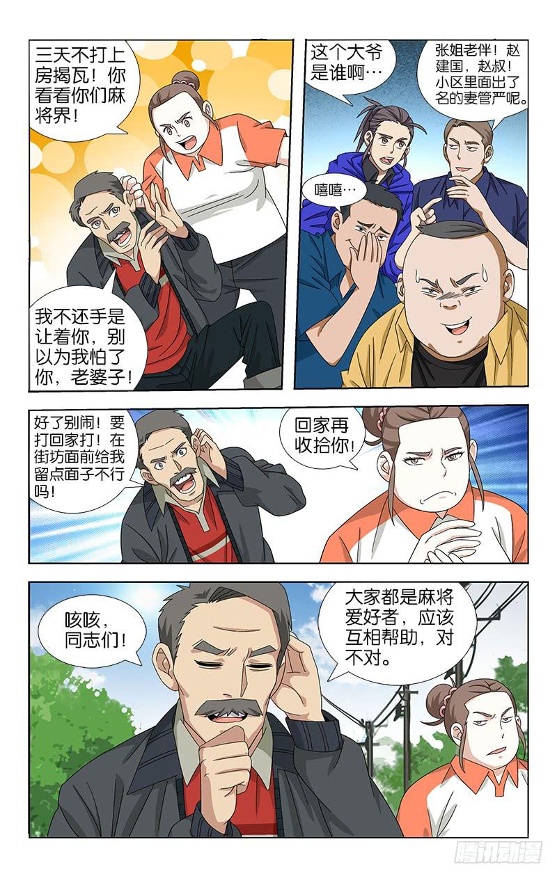 046-第46话