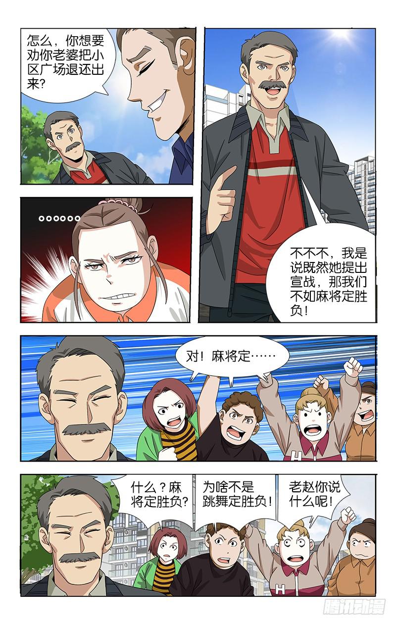 046-第46话