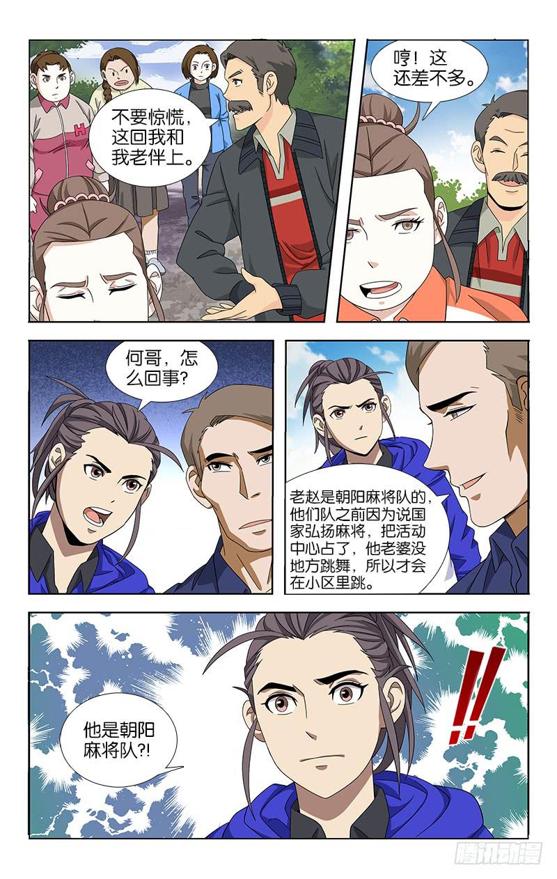 046-第46话