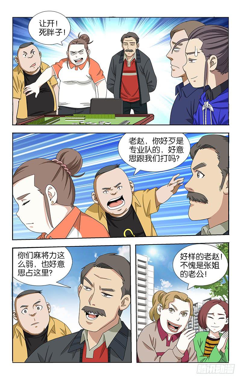 046-第46话