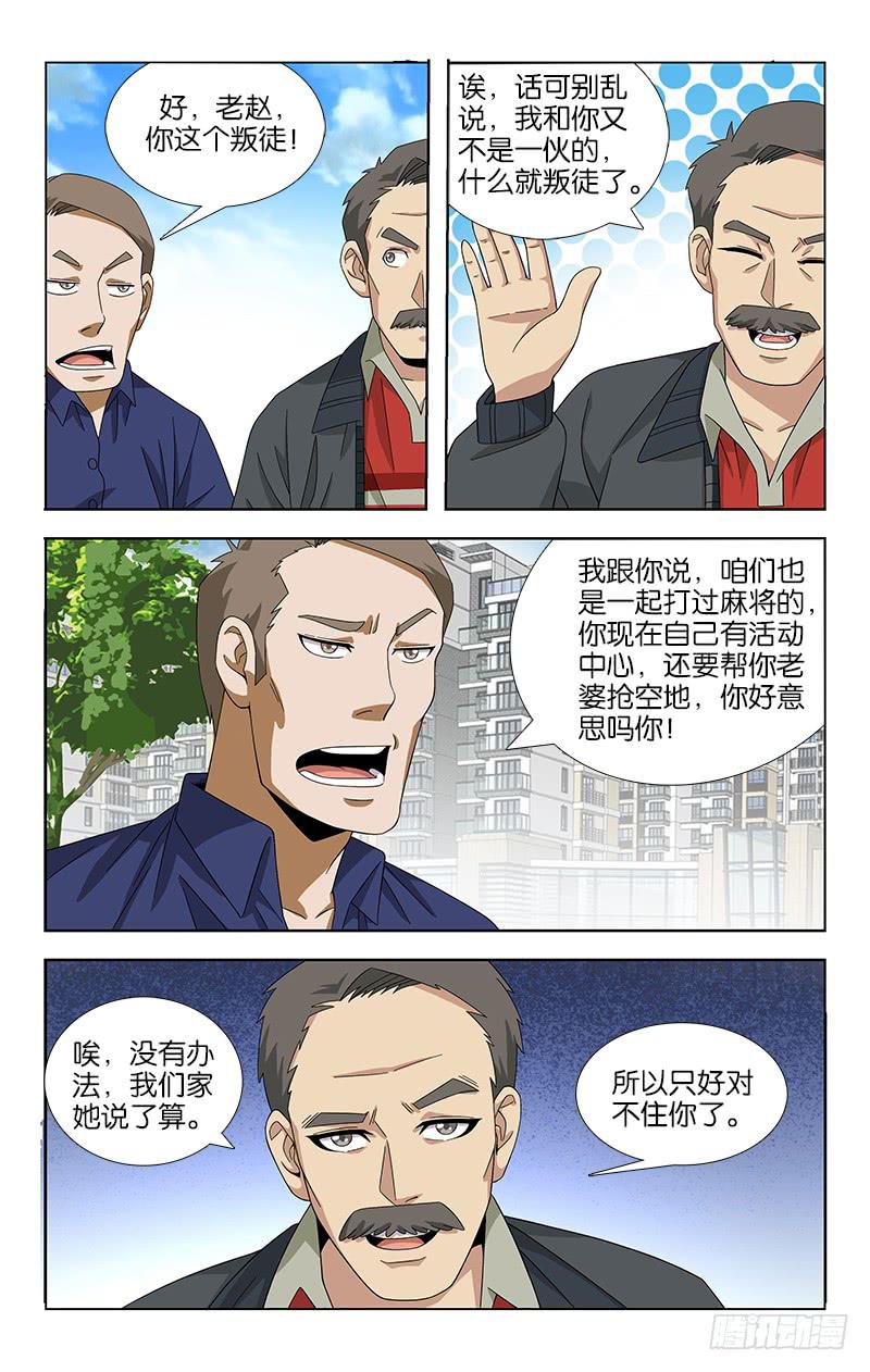 046-第46话