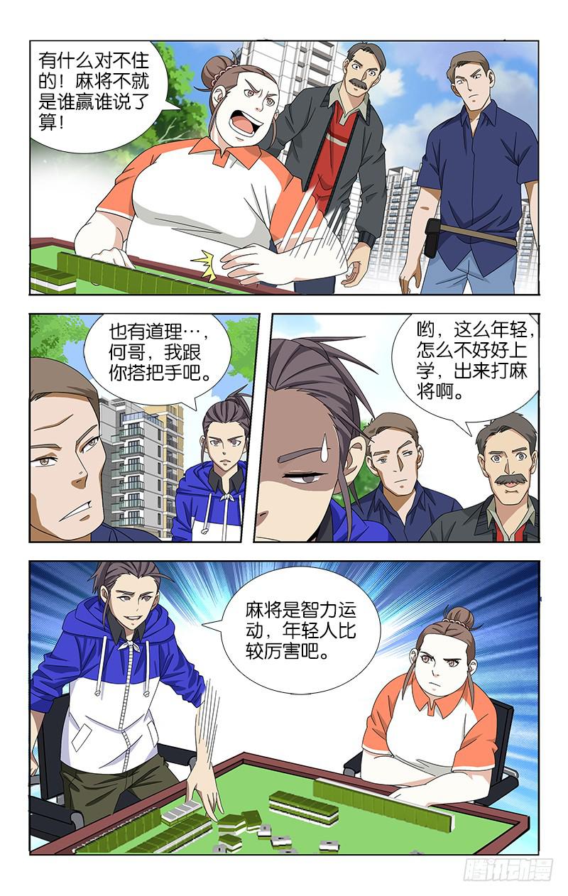 046-第46话
