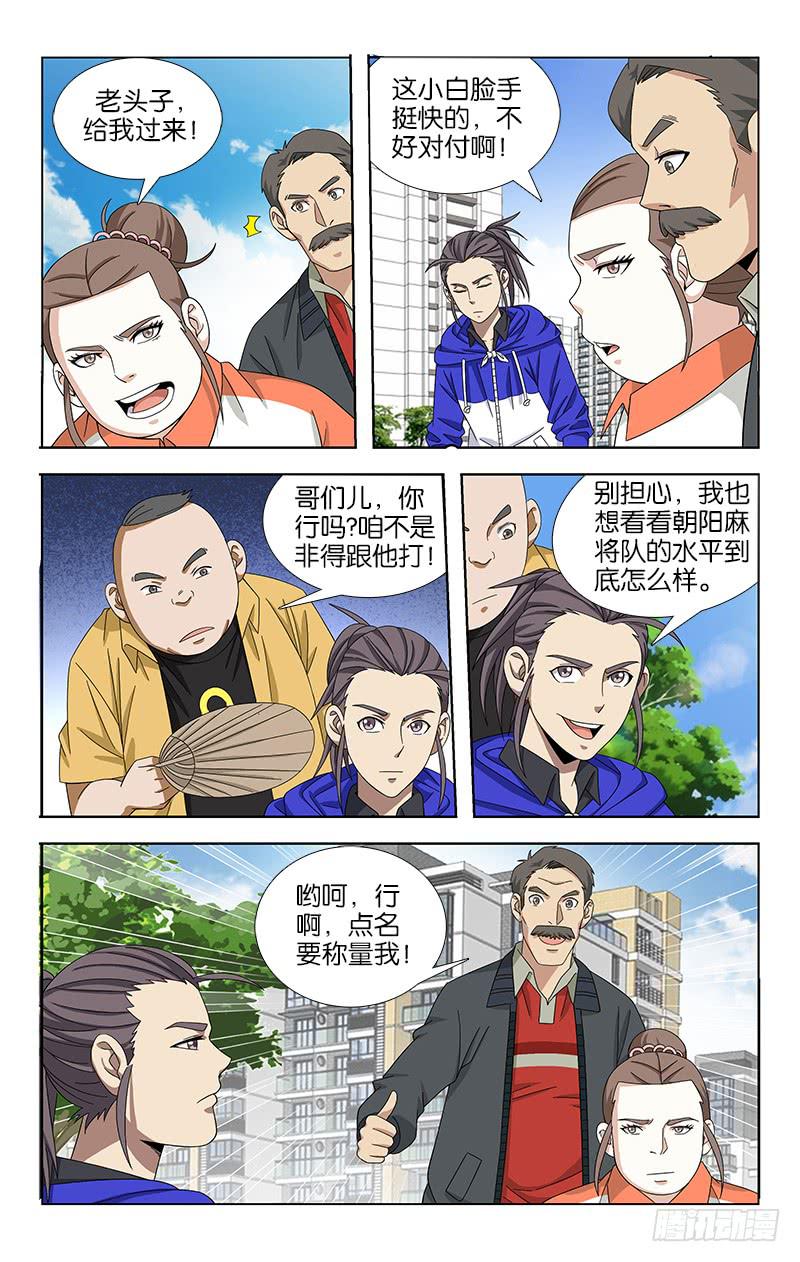 046-第46话