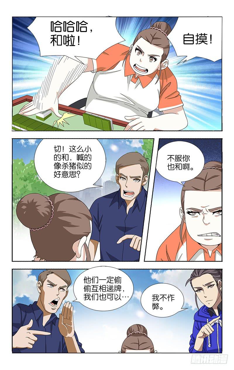 048-第48话