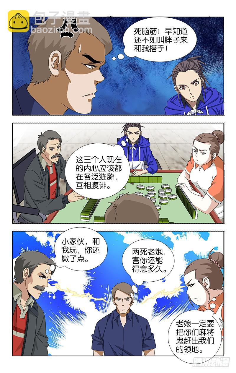 048-第48话