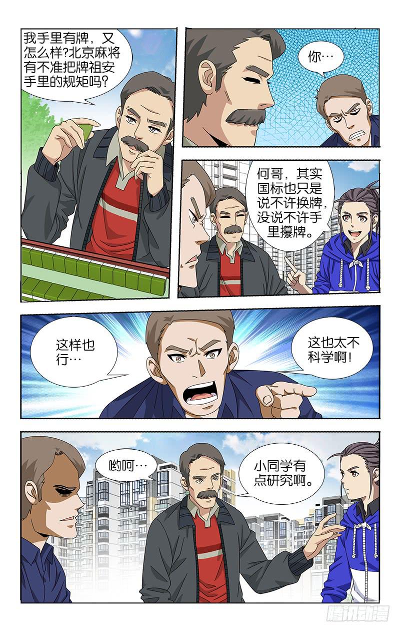048-第48话