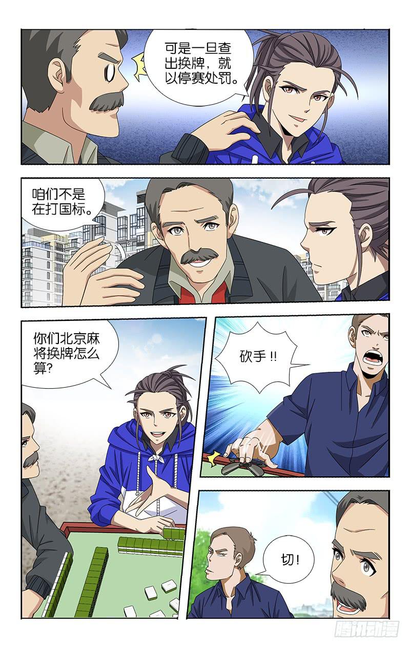 048-第48话