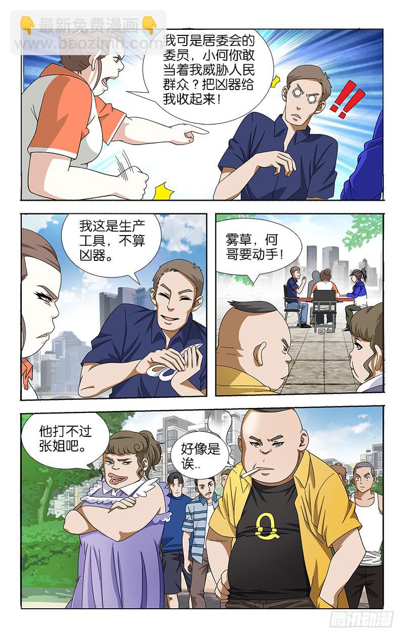 048-第48话