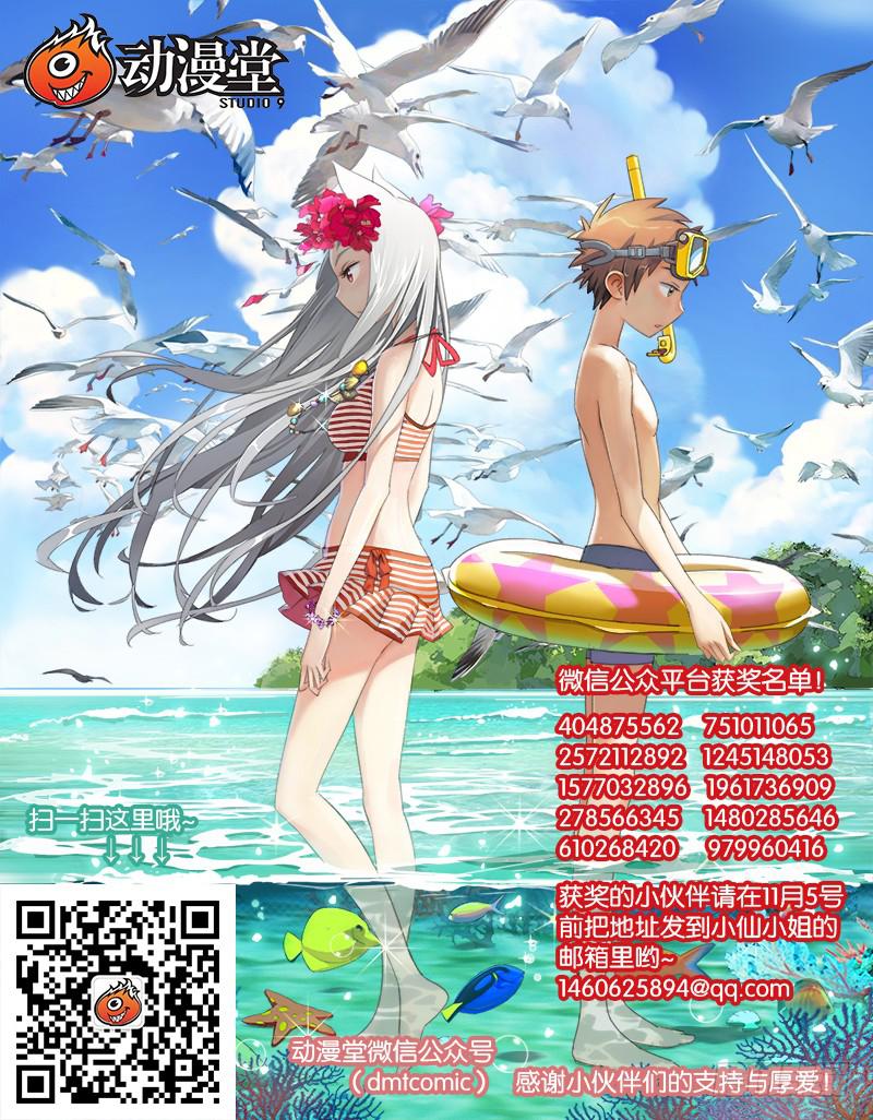 10月获奖读者公布！-第50话